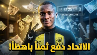 كم سيخسر الاتحاد من رحيل موسى ديابي عن صفوفه ؟