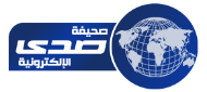 صحيفة صدى الالكترونية – أخبار محلية سعودية وعربية ودولية إقتصادية وإجتماعية ومال واعمال ورياضة وشئون المرأة
