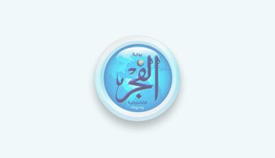 وزيرة تركية تكشف موقفها من انتقال محمد صلاح إلى طرابزون سبور