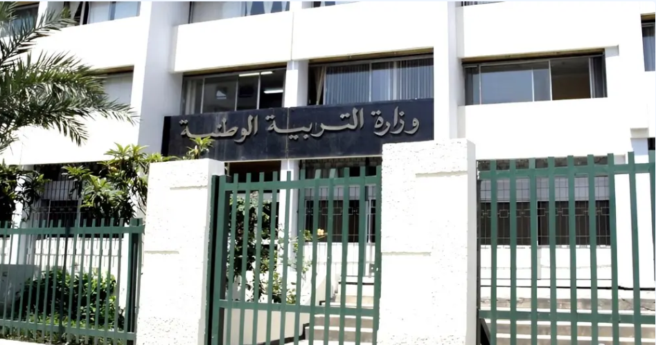 نتائج مسابقة توظيف الأساتذة.. بلاغ هام من وزارة التربية