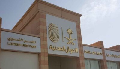 الأحوال المدنية توضح شرط الاحتفاظ بالهوية الوطنية وسجل الأسرة القديم