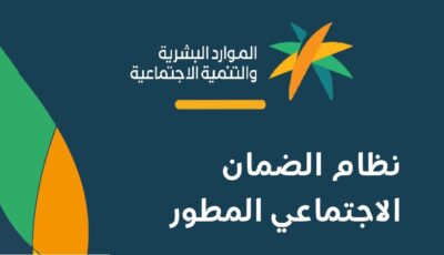 آخر موعد لاعتراض أهلية الضمان الاجتماعي 2026.. لا تتأخر عن 27 أغسطس