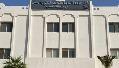 «تقني القصيم» يستعد لاستقبال أكثر من 22 ألف متدرب ومتدربة