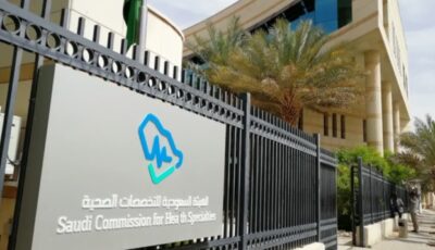 البورد السعودي 2026.. «التخصصات الصحية» تعلن اكتمال مطابقة المقبولين