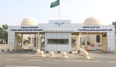 تعليم جازان يحدد مواعيد بدء اليوم الدراسي للعام الجديد