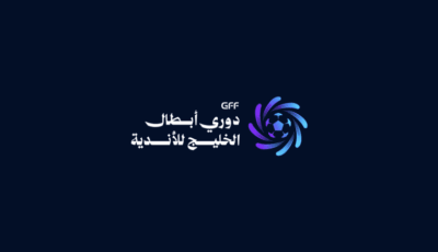 غدًا.. سحب قرعة دوري أبطال الخليج للأندية بمشاركة 12 فريقًا