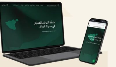 غدًا.. بدء استقبال طلبات السنة الثانية من برنامج «التوازن العقاري» في الرياض